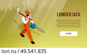 Isometric sawmill woodworking horizontal banner with forest silhouette background and human character of lumberjack with text vector illustration. Стоковая иллюстрация, агентство Ingram Publishing / Фотобанк Лори