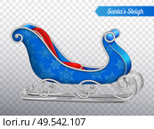 Blue santa sleigh realistic composition with fashionable christmas sled with silver sledge runners on transparent background vector illustration. Стоковая иллюстрация, агентство Ingram Publishing / Фотобанк Лори