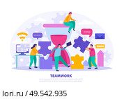 Business gamification flat design concept demonstrated how coworkers working together in teamwork vector illustration. Стоковая иллюстрация, агентство Ingram Publishing / Фотобанк Лори