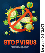 Stop viruses viral infection prevention poster with conspicuous red lettering and circle-backslash prohibition sign vector illustration. Стоковая иллюстрация, агентство Ingram Publishing / Фотобанк Лори