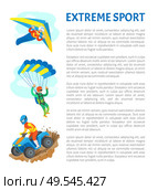 Extreme sports vector, people leading active lifestyle quad biking and skydiving poster with text sample. Adrenaline gaining, hobbies of men at sky. Extreme Sport Poster with Motorbike and Skydiver. Стоковая иллюстрация, агентство Ingram Publishing / Фотобанк Лори