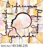 Short line in Russian in stained glass on subject of mysticism: "When in trouble listen to sadness of water and earth". Стоковое фото, агентство Ingram Publishing / Фотобанк Лори