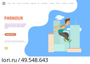 Guy jumping over wall, parkour extreme sport vector. Outdoor physical activity, city skyscrapers roofs, athlete or sportsman, adrenaline and risk. Website or webpage template, landing page flat style. Parkour Website, Extreme Sport, Outdoor Activity. Стоковая иллюстрация, агентство Ingram Publishing / Фотобанк Лори