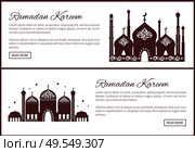 Ramadan Kareem set of web sites with Mosque and text sample, place of worship for Muslims with arabic ornaments on elaborate domes, minarets vector. Ramadan Kareem Set Web Sites with Mosque and Text. Стоковая иллюстрация, агентство Ingram Publishing / Фотобанк Лори