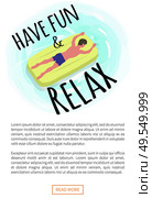 Have fun and relax poster, man suntanning on mattress isolated character on yellow float. Vector guy and inflatable means helping to swim in sea waters. Have Fun and Relax Poster, Man Suntan on Mattress. Стоковая иллюстрация, агентство Ingram Publishing / Фотобанк Лори