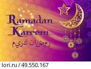 Ramadan Kareem visual sightings of crescent moon and star, internationally-recognized symbol of Islam decorated by ornamental trinket vector poster. Illustrtion for Ramadan holiday. Ramadan Kareem Sightings of Crescent Moon Star. Стоковая иллюстрация, агентство Ingram Publishing / Фотобанк Лори