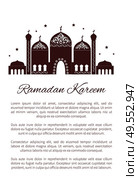 Ramadan Kareem postcard with Mosque and text sample, place of worship for Muslims with arabic ornaments on elaborate domes, minarets vector banner. Ramadan Kareem Postcard with Mosque, Worship Place. Стоковая иллюстрация, агентство Ingram Publishing / Фотобанк Лори