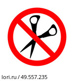Sign prohibiting cutting packaging by scissors.  Vector Illustration EPS10. Sign prohibiting cutting packaging by scissors.  Vector Illustration. Стоковая иллюстрация, агентство Ingram Publishing / Фотобанк Лори