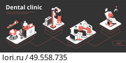 Dental clinic isometric flowchart with reception waiting room xray patient in dentist chair black background vector illustration. Стоковая иллюстрация, агентство Ingram Publishing / Фотобанк Лори