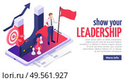 Effective leadership soft skills concept isometric web page design with successful businessman on smartphone screen vector illustration. Стоковая иллюстрация, агентство Ingram Publishing / Фотобанк Лори
