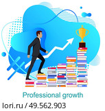 Personal growth vector, man walking up on books, development of skills and abilities, road to success and wealth. Businessman wearing suit colorful design. Personal Growth Businessman Suit Colorful Design. Стоковая иллюстрация, агентство Ingram Publishing / Фотобанк Лори