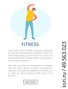 Fitness website vector, man wearing sportswear doing stretching warming up. Healthy lifestyle of person, male losing weight keep fit, aerobic exercises. Fitness Man Doing Stretching, Website and Text. Стоковая иллюстрация, агентство Ingram Publishing / Фотобанк Лори