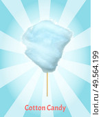 Sweet cotton candy of bilberry taste isolated on blue and white background. Vector confectionery, fluffy sugar summer dessert on stick, tasty food snack. Candyfloss, kids sugar yummy snack. Sweet Blue Cotton Candy of Bilberry Taste Isolated. Стоковая иллюстрация, агентство Ingram Publishing / Фотобанк Лори
