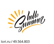 Hello summer handwriting lettering isolated on white background. Vector illustration EPS10. Hello summer handwriting lettering isolated on white background. Vector illustration. Стоковая иллюстрация, агентство Ingram Publishing / Фотобанк Лори