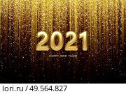 2021 realistic golden 3d inscription on the background of gold glitter confetti. Vector illustration EPS10. 2021 realistic golden 3d inscription on the background of gold glitter confetti. Vector illustration. Стоковая иллюстрация, агентство Ingram Publishing / Фотобанк Лори