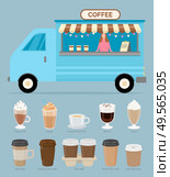 Person selling flavored coffee vector, beverages in different shapes and tastes, glass and plastic cup for takeaway, woman in automobile truck flat style. Blue food truck. Coffee Shop, Seller with Beverages and Drinks. Стоковая иллюстрация, агентство Ingram Publishing / Фотобанк Лори