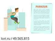 Extreme sport parkour poster decorated by man running by roof, buildings and skyscrapers. Person in sportwear jumping on skyscrapers, freerunning vector. Man Running by Roof, Parkour Extreme Sport Vector. Стоковая иллюстрация, агентство Ingram Publishing / Фотобанк Лори