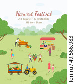 Harvest festival invitation, 23 August, 6 September, from 10 am till 8 pm. People with vegetables and fruit, fair in park, pumpkin and grape, retail. Funny spending time on harvest festival. Postcard of Harvest Festival, Fair of Food Vector. Стоковая иллюстрация, агентство Ingram Publishing / Фотобанк Лори