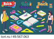 Bach to school vector, students and books, pencil and ruler, palette for art lessons. Boy and girl studying and getting knowledge, textbook and scissors. School concept. Flat cartoon isometric 3d. Back to School Boy Girl with Supplies for Lesson. Стоковая иллюстрация, агентство Ingram Publishing / Фотобанк Лори