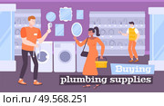 Plumbing sale flat composition with indoor scenery of sanitaryware shop with people and bathroom fixture goods vector illustration. Стоковая иллюстрация, агентство Ingram Publishing / Фотобанк Лори