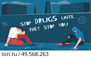 Drug addiction flat composition with backstreet scenery cityscape background and human characters with syringe and text vector illustration. Стоковая иллюстрация, агентство Ingram Publishing / Фотобанк Лори