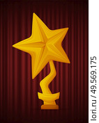 Golden trophy in form of star. First place prize. Award in creative contest or talent show. Success or entertainment achievement for celebrities vector. Red curtain theater background. Golden Trophy in shape of Yellow Star Vector Image. Стоковая иллюстрация, агентство Ingram Publishing / Фотобанк Лори