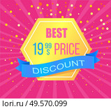 Best price pentagonal label with discount offer, rays and dots. Vector advertising tag, promo offer, super sale and discounts isolated on pink backdrop. Best Price Round Emblem Isolated on Blue Backdrop. Стоковая иллюстрация, агентство Ingram Publishing / Фотобанк Лори