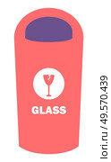 Glass dustbin, isolated container for sorting garbage. Rubbish throwing for recycling and ecological conservation. Litter and trash collecting. Vector illustration in flat cartoon style. Glass Container for Throwing Litter and Rubbish. Стоковая иллюстрация, агентство Ingram Publishing / Фотобанк Лори