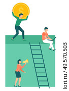 Climbing up challenging career ladder in business. Man holding big gold coin. Woman speaks into shout or megaphon. Guy working with laptop. Invest concept. Vector illustration in flat cartoon style. Group of People Finding Right Solution Vector. Стоковая иллюстрация, агентство Ingram Publishing / Фотобанк Лори