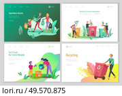 Landing page template with people Recycle Sort Garbage in different container for Separation to Reduce Environment Pollution. Family with kids collect garbage. Earth Day vector cartoon illustration. Landing page template with people Recycle Sort Garbage in different container for Separation to Reduce Environment Pollution. Family with kids collect garbage. Earth Day vector cartoon. Стоковая иллюстрация, агентство Ingram Publishing / Фотобанк Лори