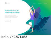 Web page design template with woman meditate, sitting in yoga posture at home and at outdoor. Practice yoga lesson on nature. Mental health concept. Vector illustration cartoon. Web page design template with Man and woman meditate, sitting in yoga posture at home and at outdoor. Practice yoga lesson on nature. Mental health concept. Vector. Стоковая иллюстрация, агентство Ingram Publishing / Фотобанк Лори