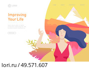 Web page design template with woman meditate on sunset, sitting in yoga posture at home and at outdoor. Practice yoga lesson on nature. Mental health concept. Vector illustration cartoon. Web page design template with Man and woman meditate, sitting in yoga posture at home and at outdoor. Practice yoga lesson on nature. Mental health concept. Vector. Стоковая иллюстрация, агентство Ingram Publishing / Фотобанк Лори