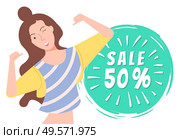 Cheerful personage, isolated female character winking and pointing on herself. Proposition of shop, reduction of price, sale and discount store. Happy woman on black friday sale. Vector in flat style. Big Sale Cheerful Woman, Shopaholic Lady Smiling. Стоковая иллюстрация, агентство Ingram Publishing / Фотобанк Лори