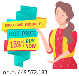 Woman presenting sale in shop, isolated character personage with banner made of stripes. Hot price and premium products, female on sale. Vector illustration in flat cartoon style. Hot Price Exclusive Offer From Sop Sale Woman. Стоковая иллюстрация, агентство Ingram Publishing / Фотобанк Лори