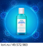 High alcohol concentration antiseptic sanitizer realistic green transparent plastic bottle against luminous blue virus background vector illustration. Стоковая иллюстрация, агентство Ingram Publishing / Фотобанк Лори