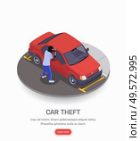Gangster wearing black mask committing car theft crime 3d isometric vector illustration. Стоковая иллюстрация, агентство Ingram Publishing / Фотобанк Лори