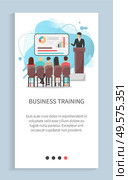 Speaker presenting chart report, back view of listeners, professional discussion of statistic, congress or seminar, slide with liquid shape vector. Website or app slider, landing page flat style. Business Training, People Discussion Report Vector. Стоковая иллюстрация, агентство Ingram Publishing / Фотобанк Лори