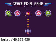 Pixelated characters and spaceship vector, pixel game with fight. Aliens in costumes, burst in sky fire of boom explosion in sky. Galaxy invaders attack. Space Pixel Game Aliens and Spaceship Pixelated. Стоковая иллюстрация, агентство Ingram Publishing / Фотобанк Лори