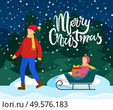Merry Christmas greeting card with characters. Daddy and child in sleds walking in winter park in snowfall. Father with kiddo holding present in hands, calligraphic inscription flat style vector. Merry Christmas Dad with Kid on Sleds with Present. Стоковая иллюстрация, агентство Ingram Publishing / Фотобанк Лори