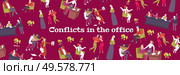Work ethic site flat composition with text and isolated icons and characters of conflicting office workers vector illustration. Office Conflicts Flat Composition. Стоковая иллюстрация, агентство Ingram Publishing / Фотобанк Лори