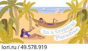 Rest in tropical paradise flat background with  sunbathers in hammock on south beach of ocean vector illustration. Стоковая иллюстрация, агентство Ingram Publishing / Фотобанк Лори