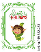 Happy Holidays greeting card with elf cartoon character jumping. Christmas postcard with fairy helper hero in green costume laughing. New Year invitation with green frame and funny gnome vector. Winter Holiday Postcard with Fairy Elf Vector. Стоковая иллюстрация, агентство Ingram Publishing / Фотобанк Лори