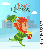 Elf fairy character running with gift box near skyscrapers. Merry Christmas greeting card with winter holiday assistant carrying present in city. Helper on ice land near high buildings vector. Merry Christmas with Elf Carrying Gift Vector. Стоковая иллюстрация, агентство Ingram Publishing / Фотобанк Лори