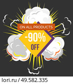 Hot price, reduction of cost promotional banner with explosion. Discount with star symbolizing rate. Discount in store on black friday. Sale proposal from shops and stores for shoppers, vector in flat. Hot Price Lowering of Price Promotional Banner. Стоковая иллюстрация, агентство Ingram Publishing / Фотобанк Лори