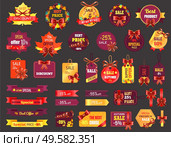 Price tags, shopping isolated icons, autumn sale. Online store, best price or special offer, weekend sale and fall discount or big off. Shop and store emblems, trade and seasonal action cards. Autumn Sale or Fall Discount Icons, Shopping Tags. Стоковая иллюстрация, агентство Ingram Publishing / Фотобанк Лори