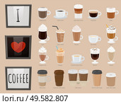 Collection of glasses with drinks. Coffee types, variety of beverages. Americano and latte macchiato, iced coffee and irish type. Frappuccino and frappe, bicerin and cocoa takeaway. Vector in flat. I Love Coffee, Types of Hot Beverage with Heart. Стоковая иллюстрация, агентство Ingram Publishing / Фотобанк Лори