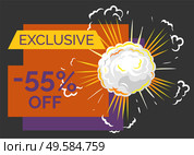 Hot price, reduction of cost promotional banner with explosion. Discount with star symbolizing rate. Discount in store on black friday. Sale proposal from shops and stores for shoppers, vector in flat. Hot Price Lowering of Price Promotional Banner. Стоковая иллюстрация, агентство Ingram Publishing / Фотобанк Лори