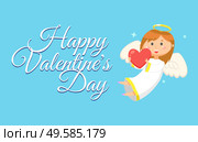Happy Valentines day celebration vector, girl with heart in hands, wings and nimbus. Holiday of love and couples, winged angel with halo above greeting. Happy Valentines Day, Angelic Child with Heart. Стоковая иллюстрация, агентство Ingram Publishing / Фотобанк Лори