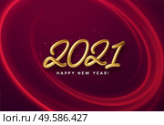 Realistic shiny 3D golden inscription 2021 happy new year on a background with red bright waves. Vector illustration EPS10. Realistic shiny 3D golden inscription 2021 happy new year on a background with red bright waves. Vector illustration. Стоковая иллюстрация, агентство Ingram Publishing / Фотобанк Лори
