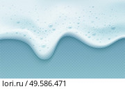 Soap foam with bubbles isolated on a blue transparent background. Shampoo bubbles texture. Vector illustration EPS10. Soap foam with bubbles isolated on a blue transparent background. Shampoo bubbles texture. Vector illustration. Стоковая иллюстрация, агентство Ingram Publishing / Фотобанк Лори